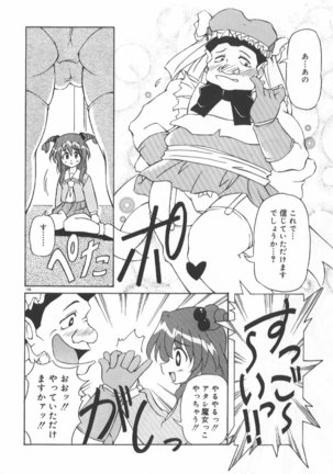 Gekkoukan Gikyoku Page #147