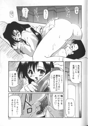 Gekkoukan Gikyoku Page #54