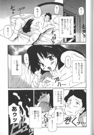 Gekkoukan Gikyoku Page #176