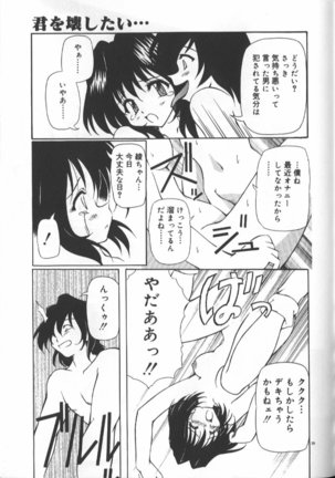 Gekkoukan Gikyoku Page #42