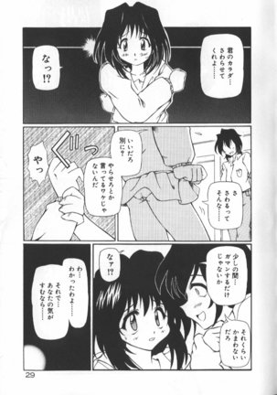 Gekkoukan Gikyoku Page #32