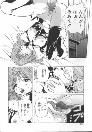 Gekkoukan Gikyoku Page #93