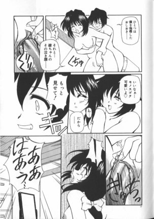 Gekkoukan Gikyoku Page #40