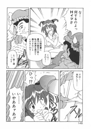 Gekkoukan Gikyoku Page #149