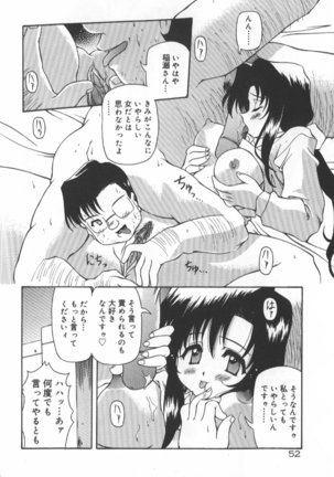 Gekkoukan Gikyoku Page #55