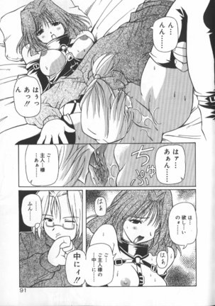 Gekkoukan Gikyoku Page #94