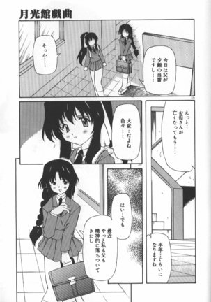 Gekkoukan Gikyoku Page #180