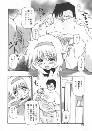 Gekkoukan Gikyoku Page #77