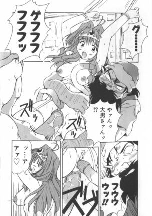 Gekkoukan Gikyoku Page #116