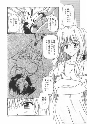 Gekkoukan Gikyoku Page #197