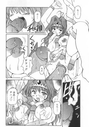 Gekkoukan Gikyoku Page #118