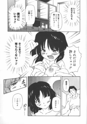 Gekkoukan Gikyoku Page #186