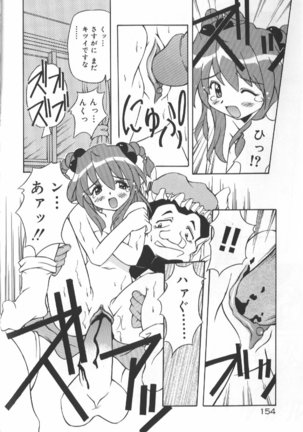 Gekkoukan Gikyoku Page #155