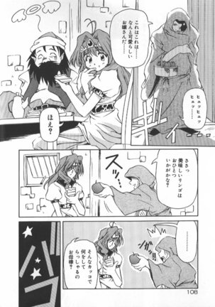 Gekkoukan Gikyoku Page #110