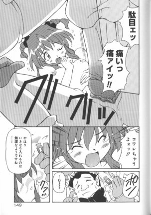 Gekkoukan Gikyoku Page #150