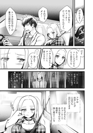 狼ダーリン小悪魔ハニー 1巻 Page #8