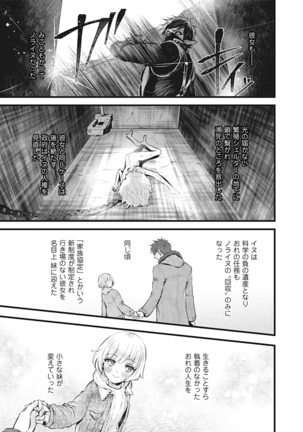 狼ダーリン小悪魔ハニー 1巻 - Page 6