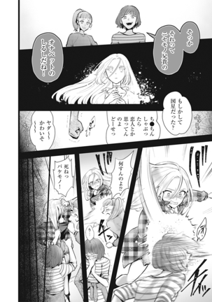 狼ダーリン小悪魔ハニー 1巻 - Page 27