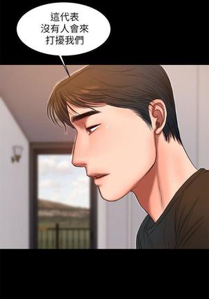 Run away 1-62 Page #161