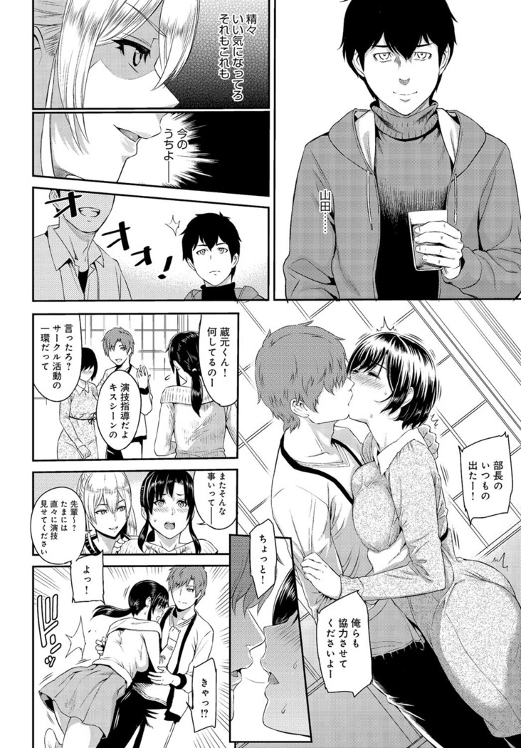 Kizashi Ch. 1-8