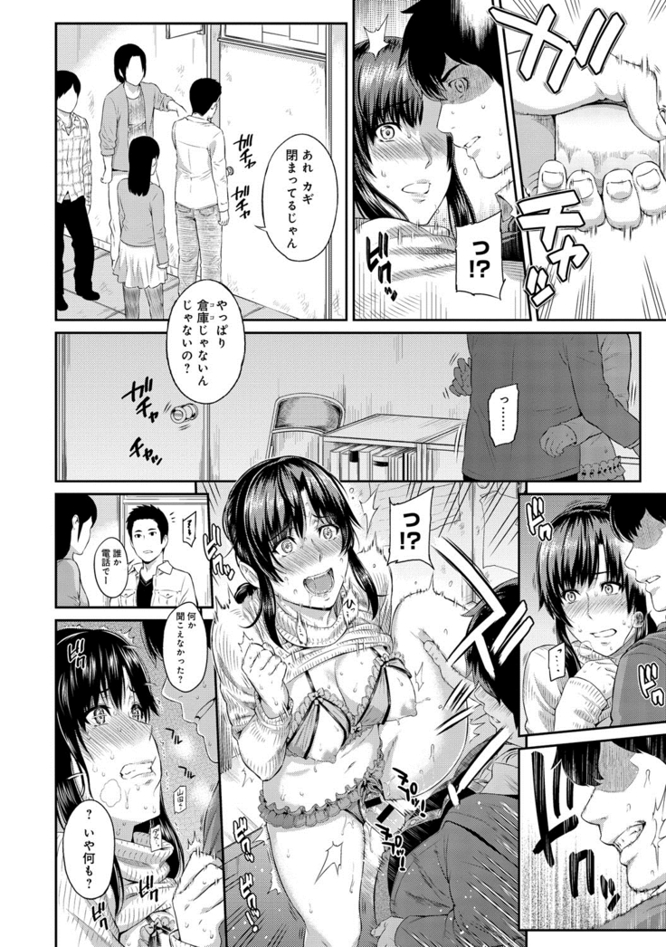 Kizashi Ch. 1-8