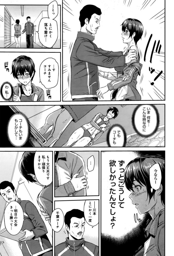 Kizashi Ch. 1-8