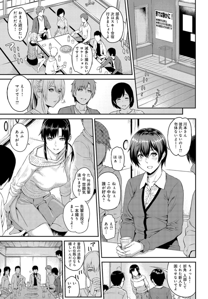 Kizashi Ch. 1-8
