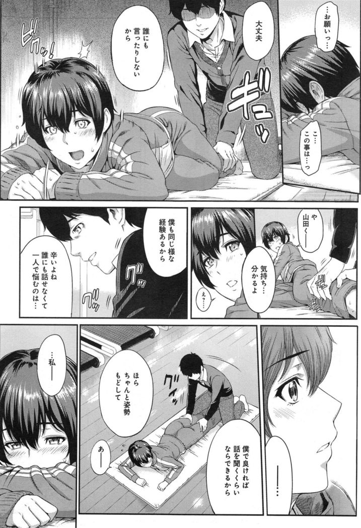 Kizashi Ch. 1-8