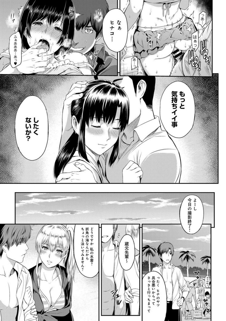 Kizashi Ch. 1-8