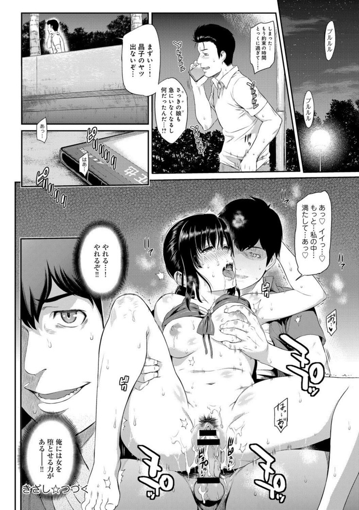 Kizashi Ch. 1-8