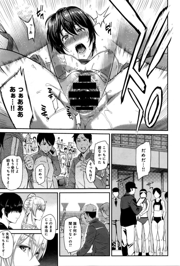 Kizashi Ch. 1-8