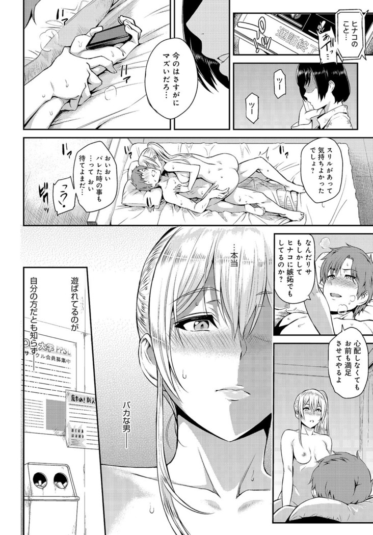 Kizashi Ch. 1-8