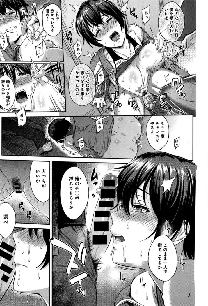Kizashi Ch. 1-8