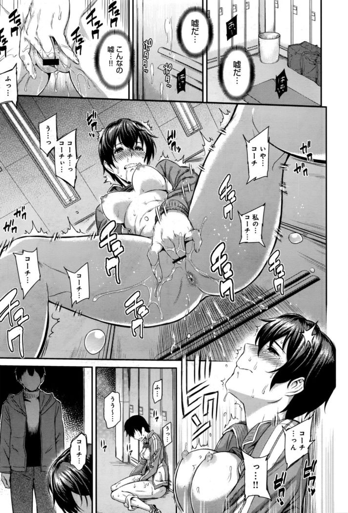 Kizashi Ch. 1-8