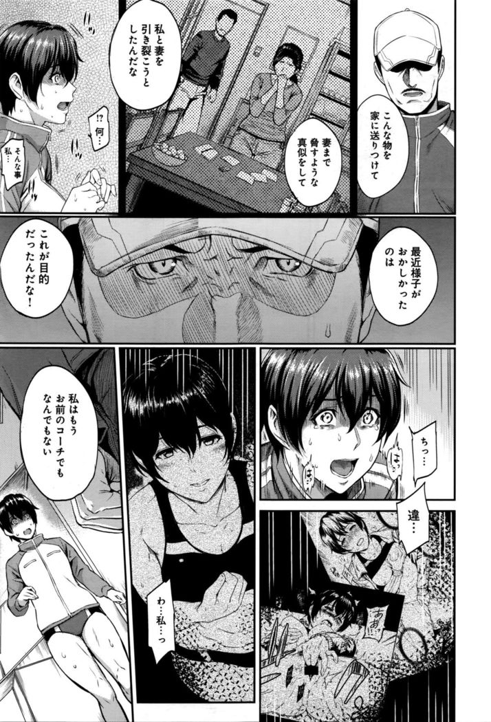Kizashi Ch. 1-8