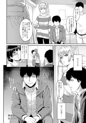 Kizashi Ch. 1-8 Page #22