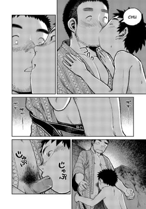 Manga Shounen Zoom Vol. 06  {Shotachan} Page #10