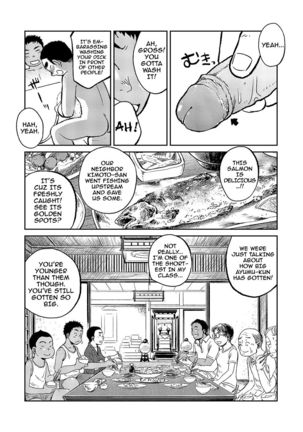 Manga Shounen Zoom Vol. 06  {Shotachan} Page #35