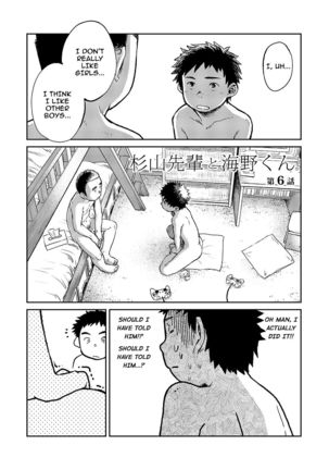 Manga Shounen Zoom Vol. 06  {Shotachan} Page #13