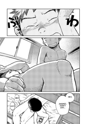 Manga Shounen Zoom Vol. 06  {Shotachan} Page #17