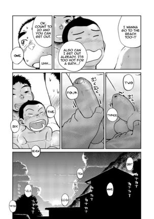 Manga Shounen Zoom Vol. 06  {Shotachan} Page #31