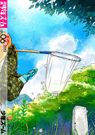 Manga Shounen Zoom Vol. 06  {Shotachan} Page #60