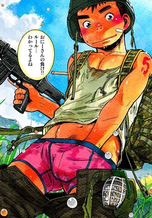 Manga Shounen Zoom Vol. 06  {Shotachan} Page #63