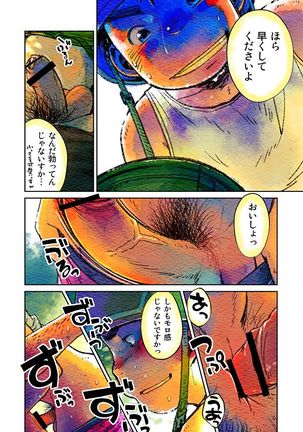 Manga Shounen Zoom Vol. 06  {Shotachan} Page #64