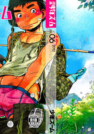 Manga Shounen Zoom Vol. 06  {Shotachan} Page #61