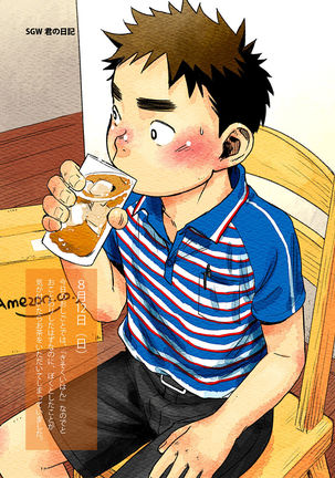 Manga Shounen Zoom Vol. 06  {Shotachan} Page #5
