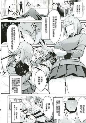 Bangai Tokui-ten vierter! Fetishism anthology Page #34