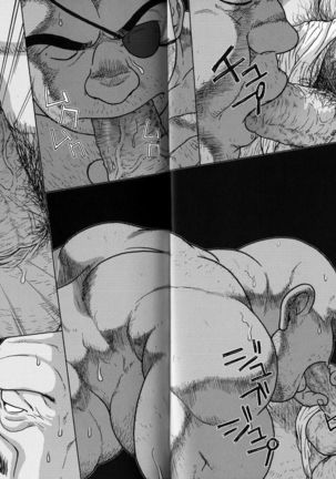 Los contratiempos de ishimatsu Page #16