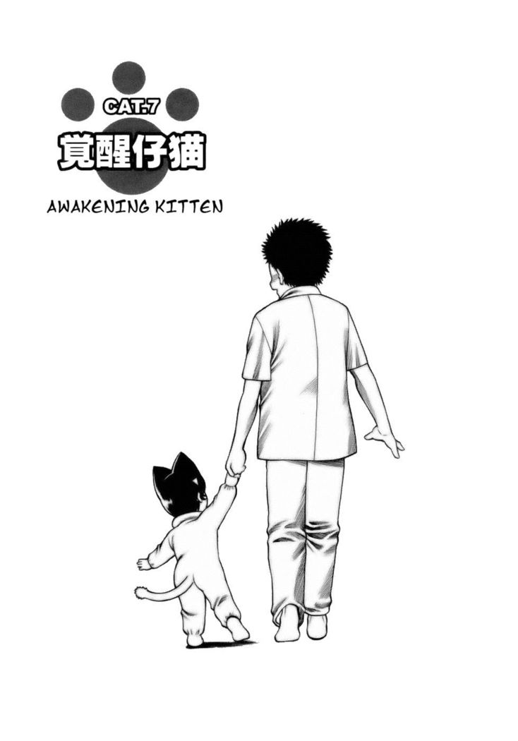 Coneco!! Chapter 7 - Awakening Kitten