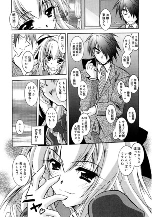 Tell me Page #202